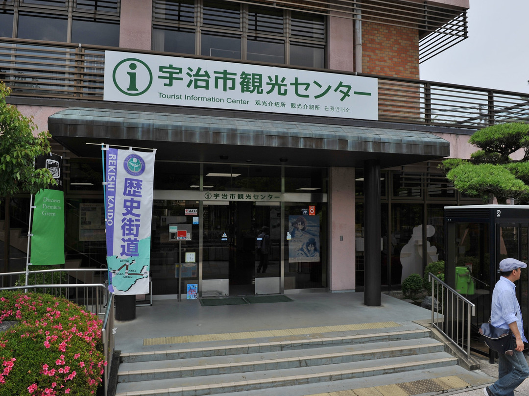 Uji City Tourist Information Center景点图片