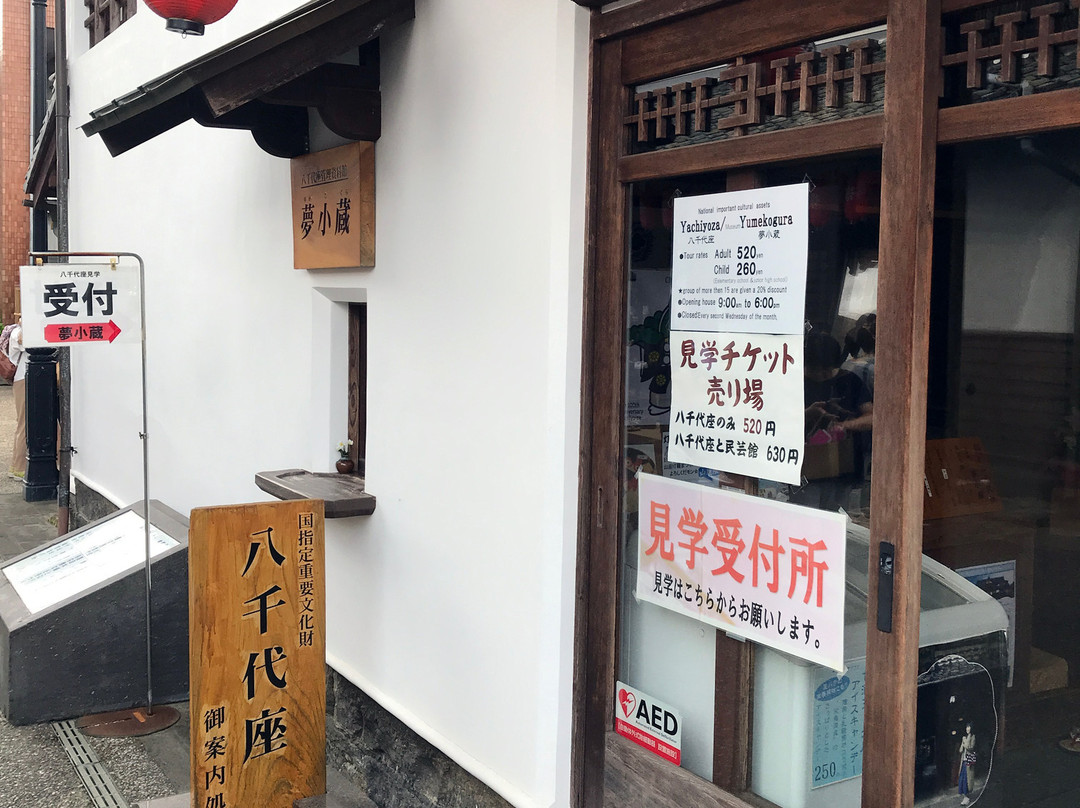 Yumekogura-山鹿市必去景点