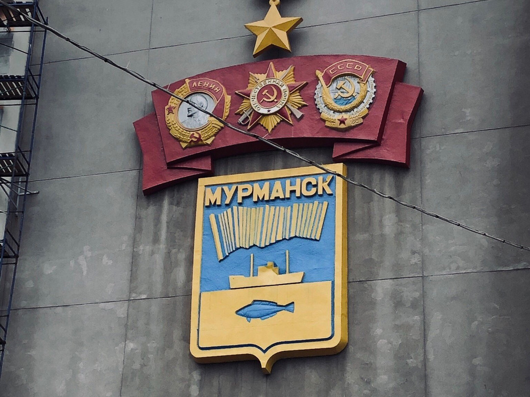 Murmansk State Awards景点图片