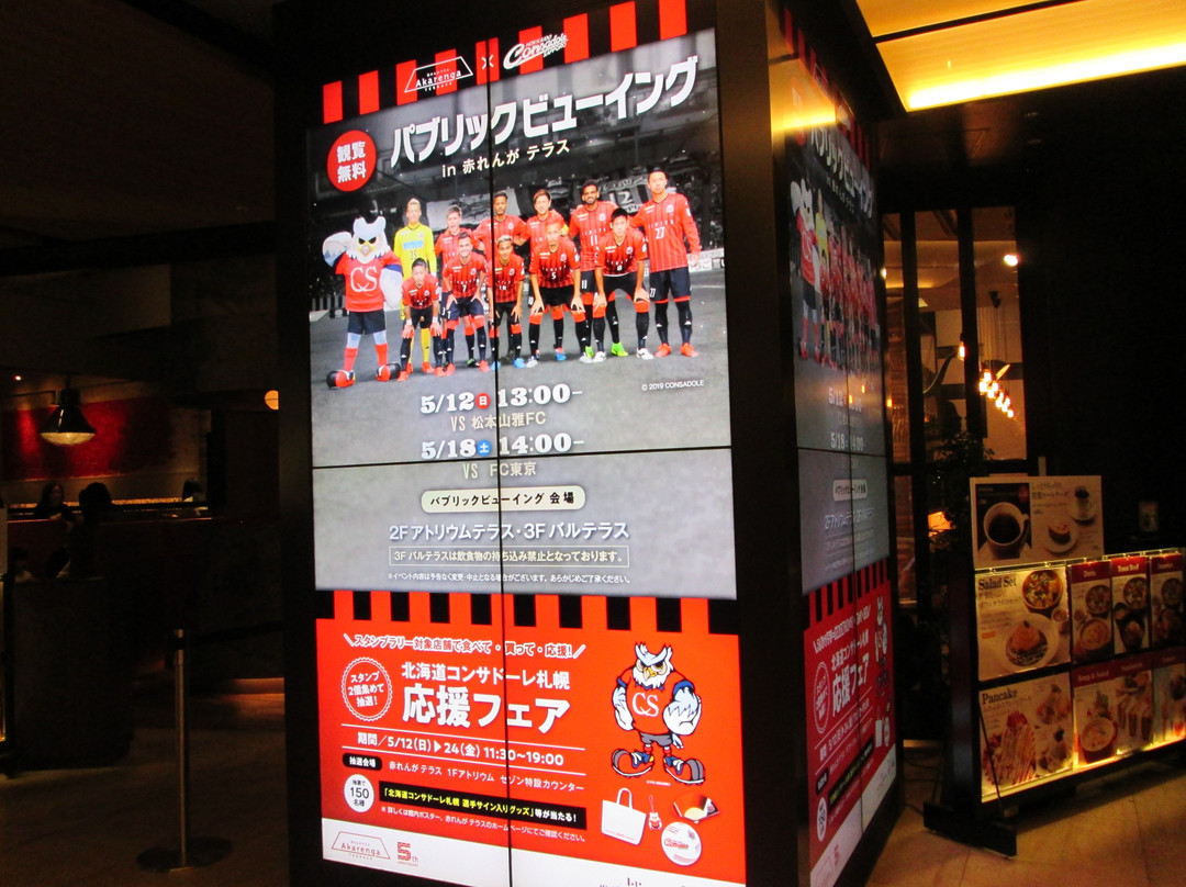 札幌红砖露台购物中心景点图片