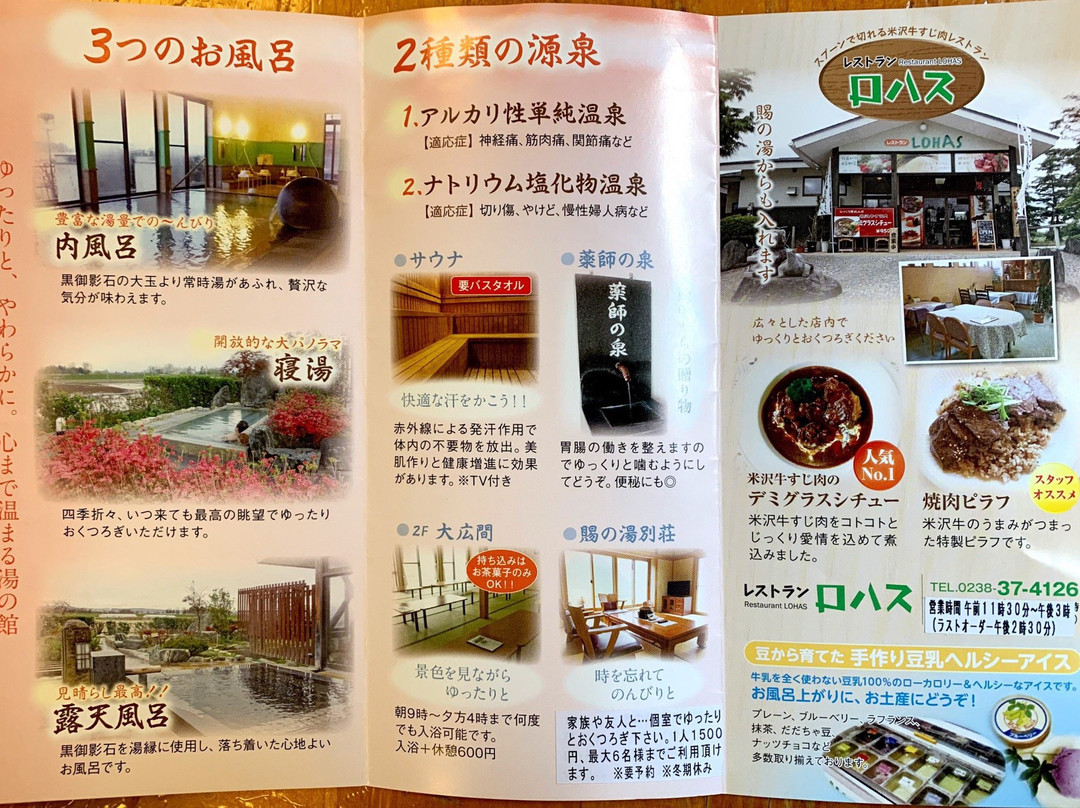 Oitama Onsen Tama no Yu景点图片