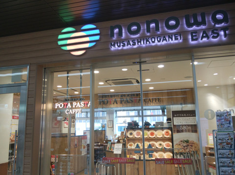 ポタパスタカフェ 武蔵小金井店