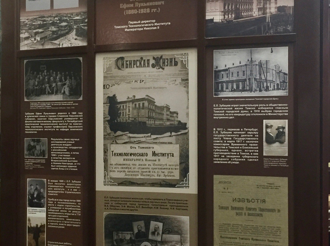 Museum of History of Tomsk Polytechnic University-托木斯克必去景点