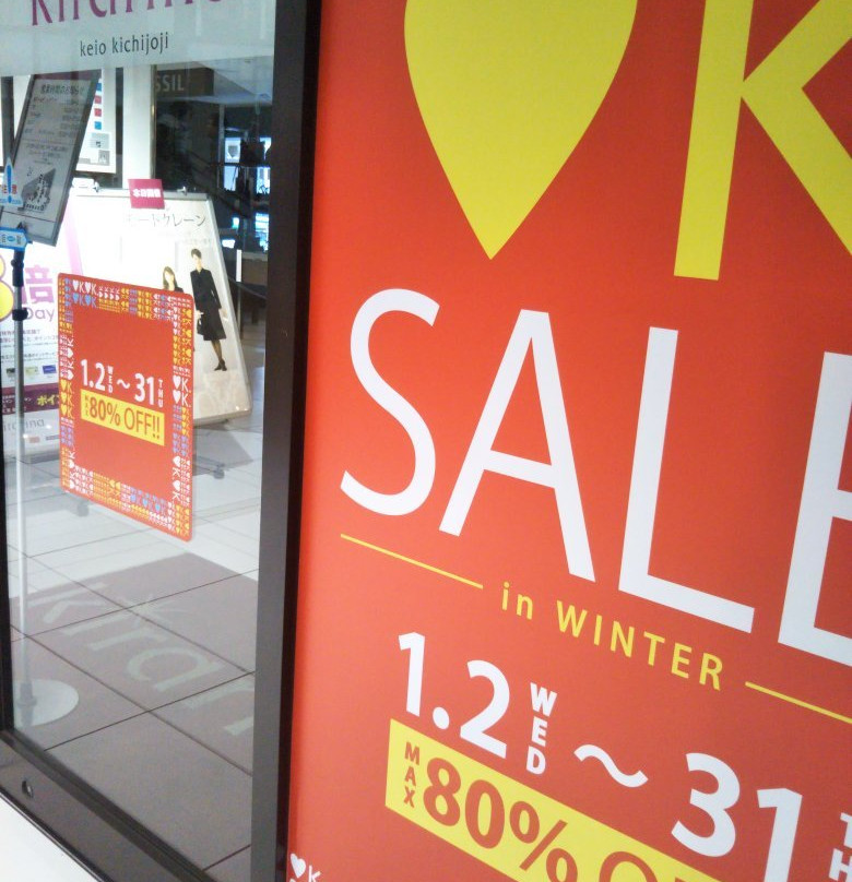 Kirarina Keio Kichijoji-武藏野市必去景点