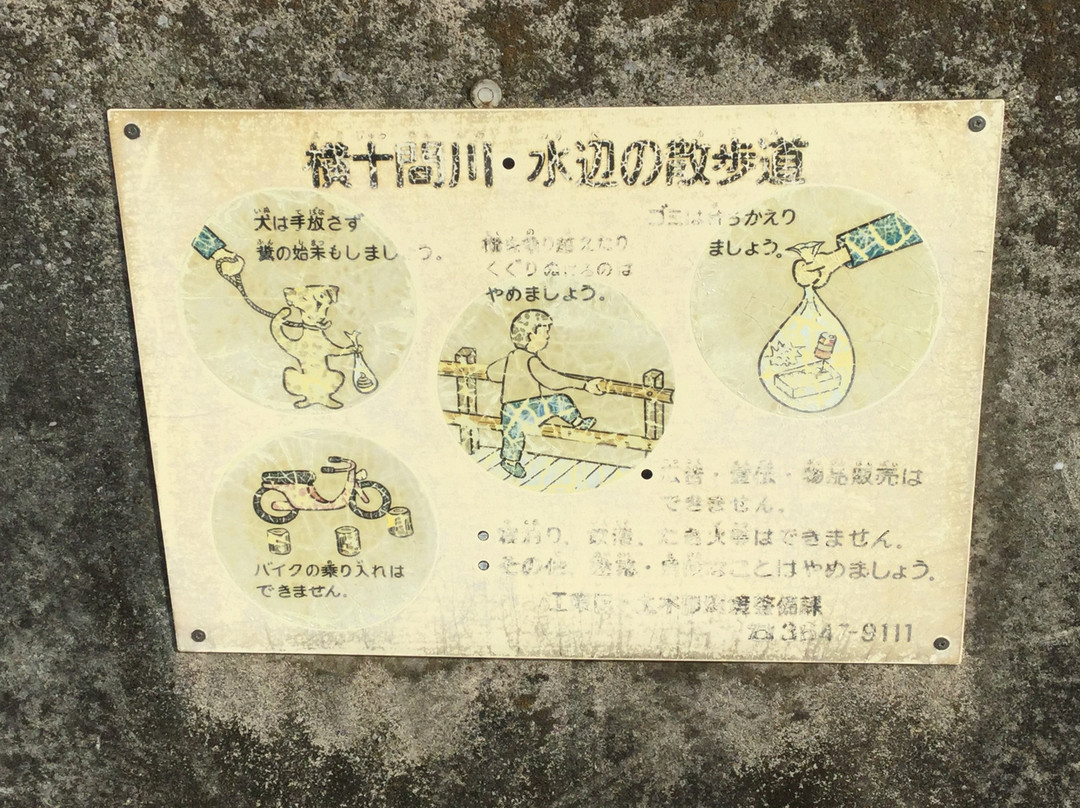 Mizube no Sampomichi-Kameido必去景点
