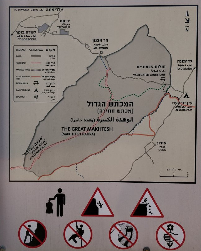 Colorful Sands Park-Yeruham必去景点