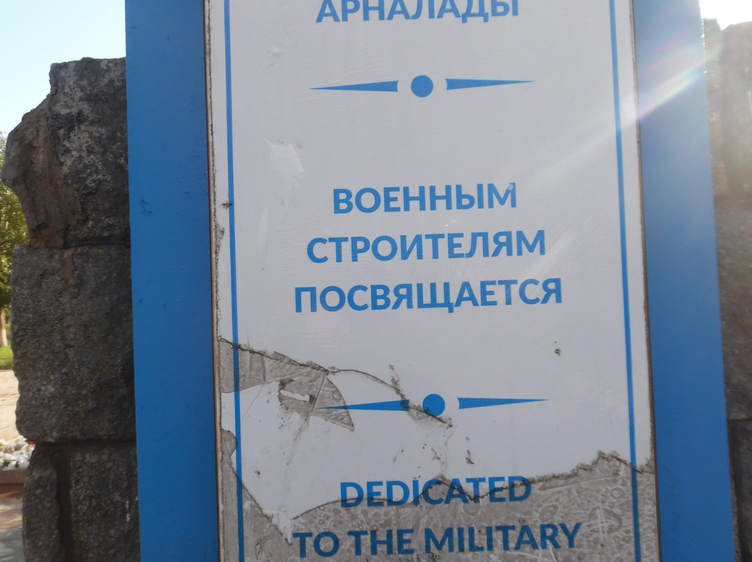 Military Builders Monument-Kurchatov必去景点