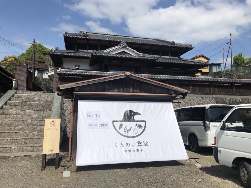 田边市旅游攻略图片