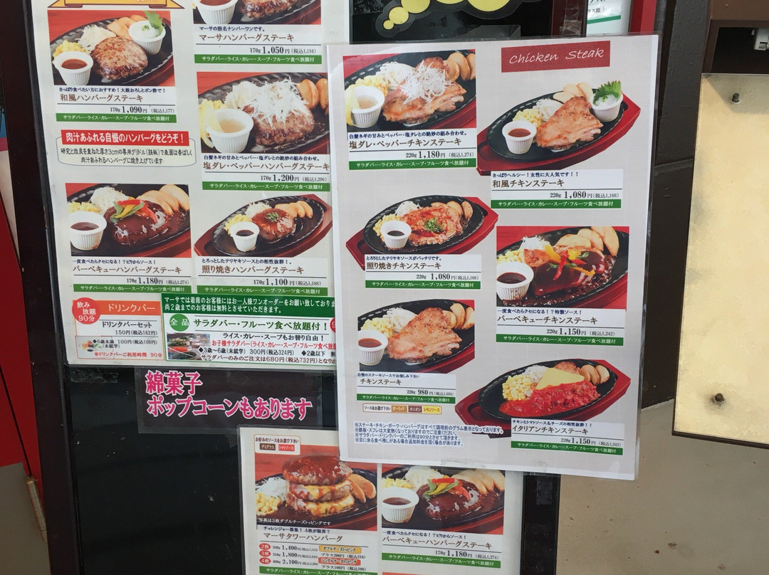 マーサ クロスモール店