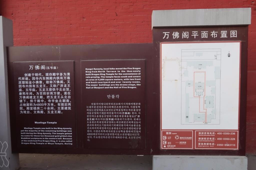 万佛阁-五台县必去景点