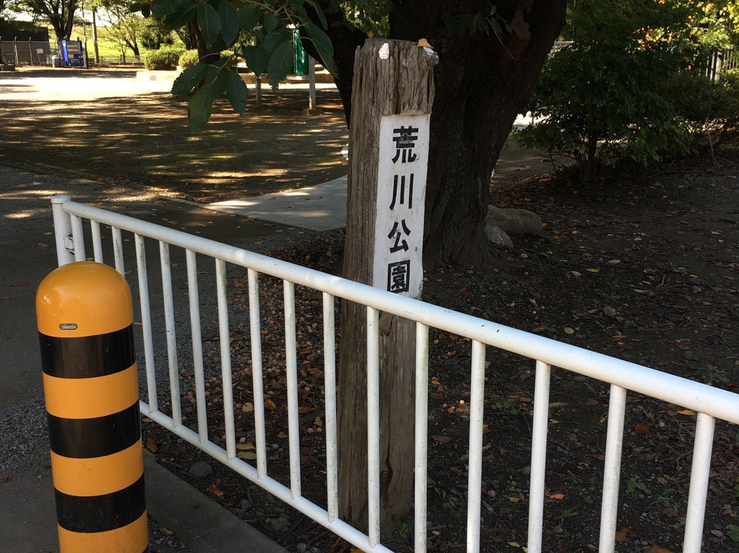 Arakawa Park-熊谷市必去景点