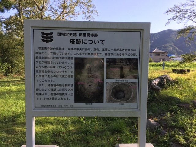 Kozato Abandoned Temple Ruins景点图片
