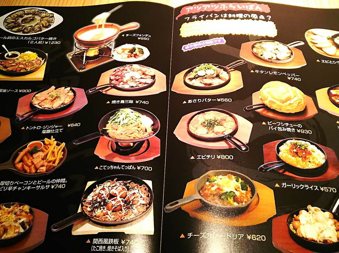 ふらいぱんカフェ 裾野店