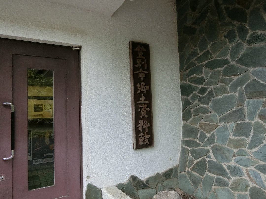 Noboribetsu Local Museum-登别市必去景点
