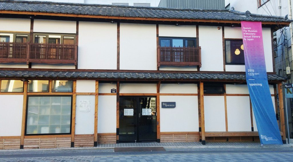 Heeum - Museum of Military Sexual Slavery by Japan-大邱必去景点