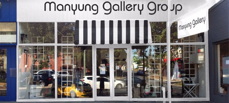 Manyung Gallery Mount Eliza景点图片