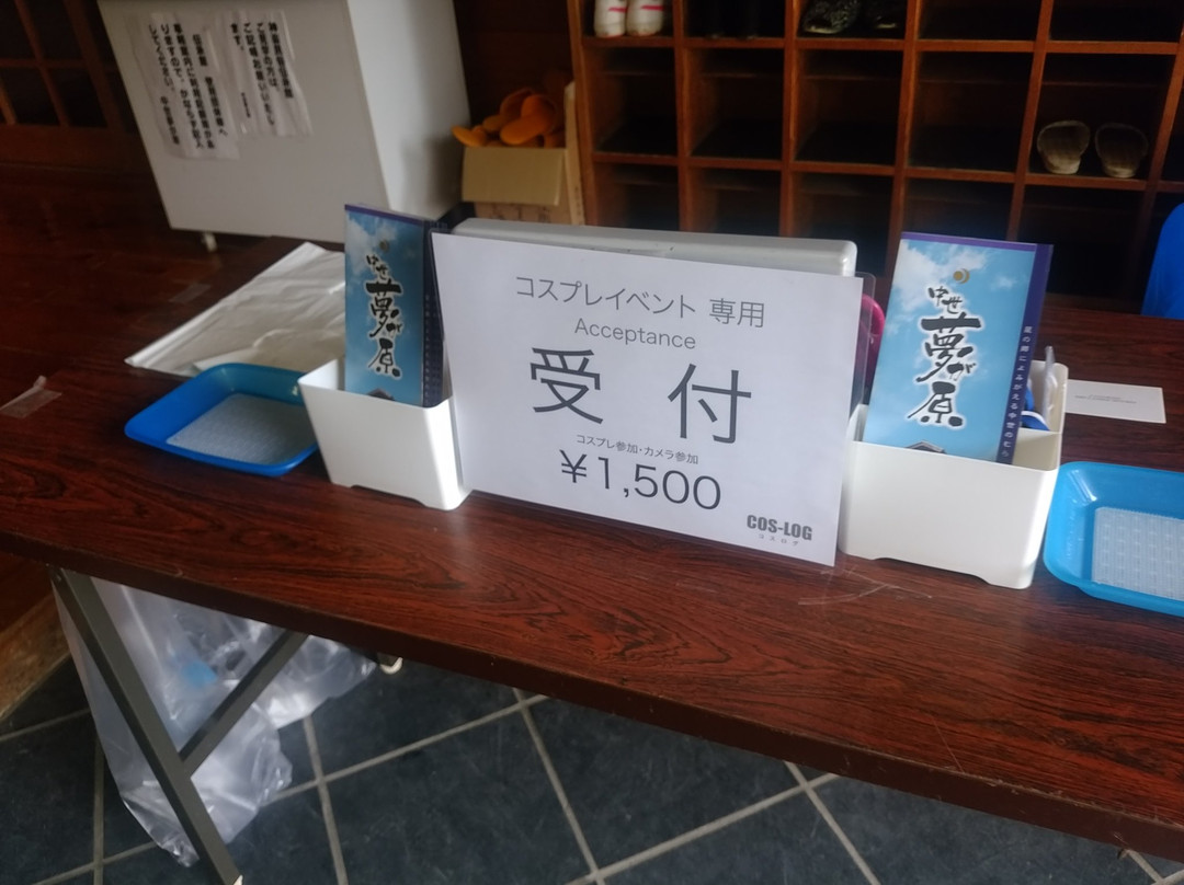 Chusei Yumegahara-井原市必去景点