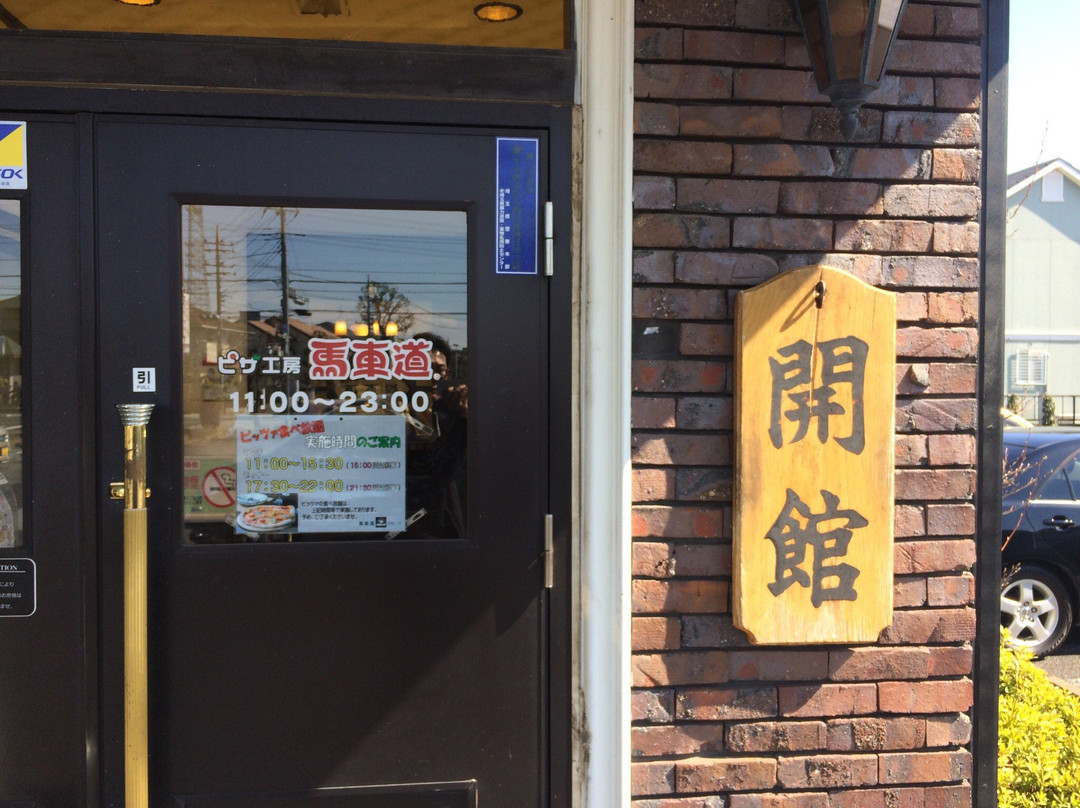 馬車道 春日部店