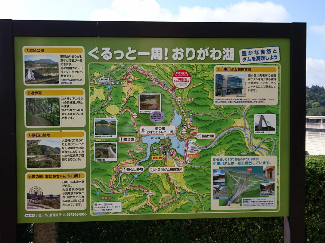 Origawa Dam-惠那市必去景点
