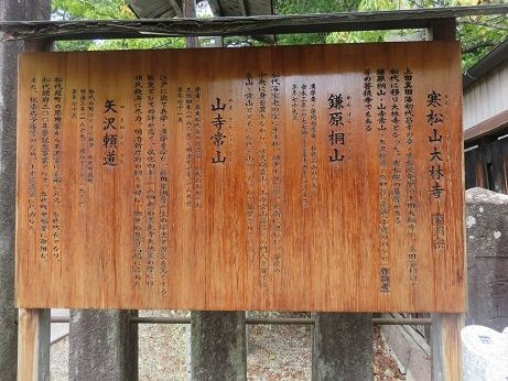 Dairin-ji Temple-长野县必去景点