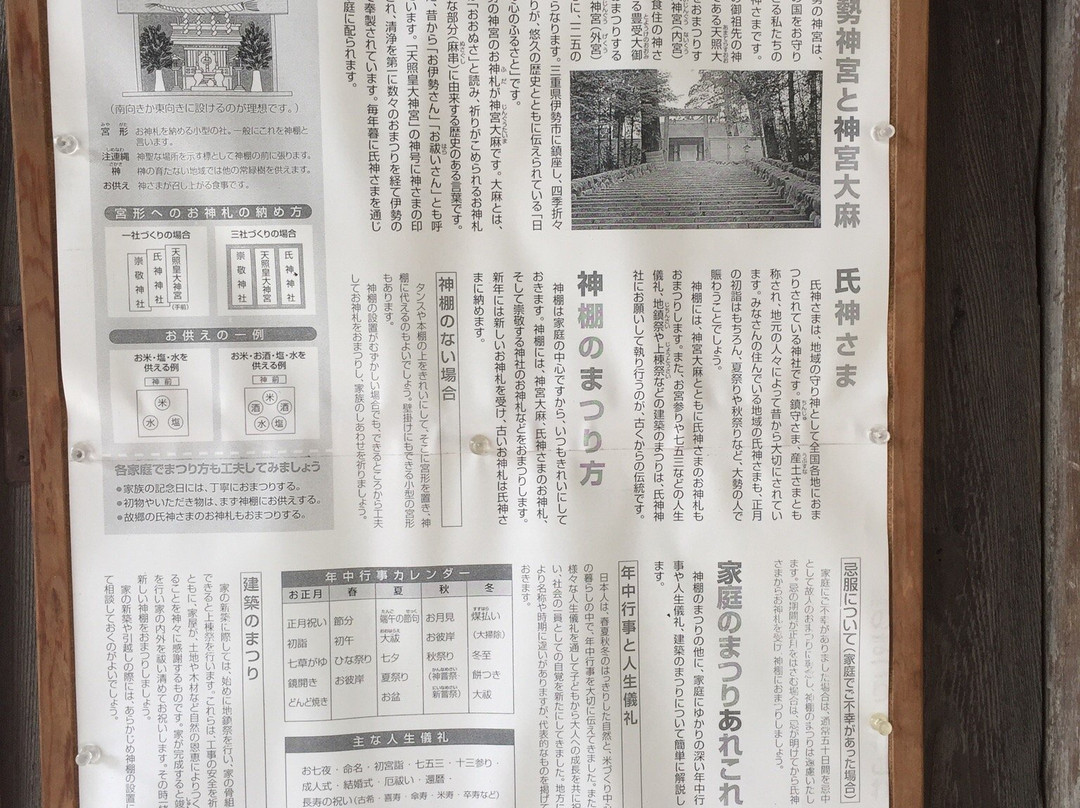 Mishima Shrine-四国中央市必去景点