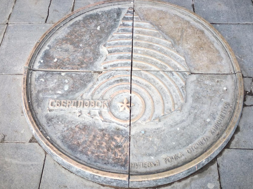 Zero Kilometers Reference Point-叶卡捷琳堡必去景点