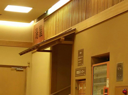 Yunoichi, Chiba Kamagaya-鎌仓市必去景点