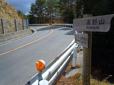 Obakodake-野迫川村必去景点
