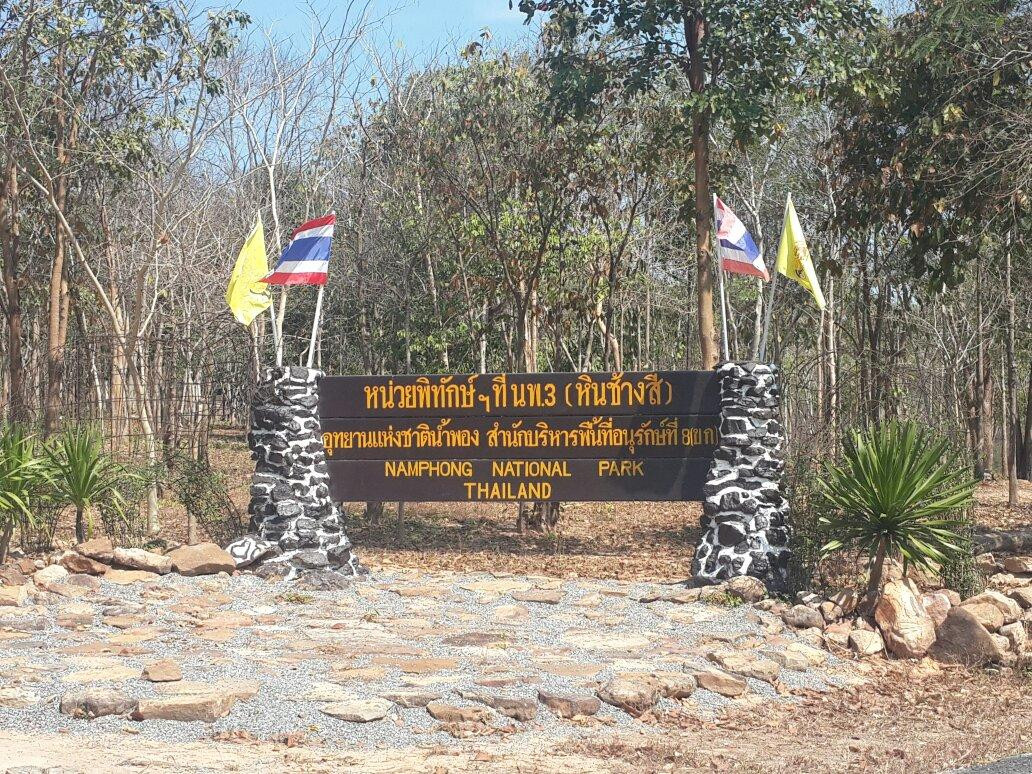 Nam Phong National Park景点图片