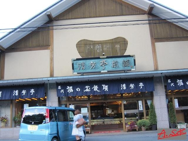 Seihotei景点图片