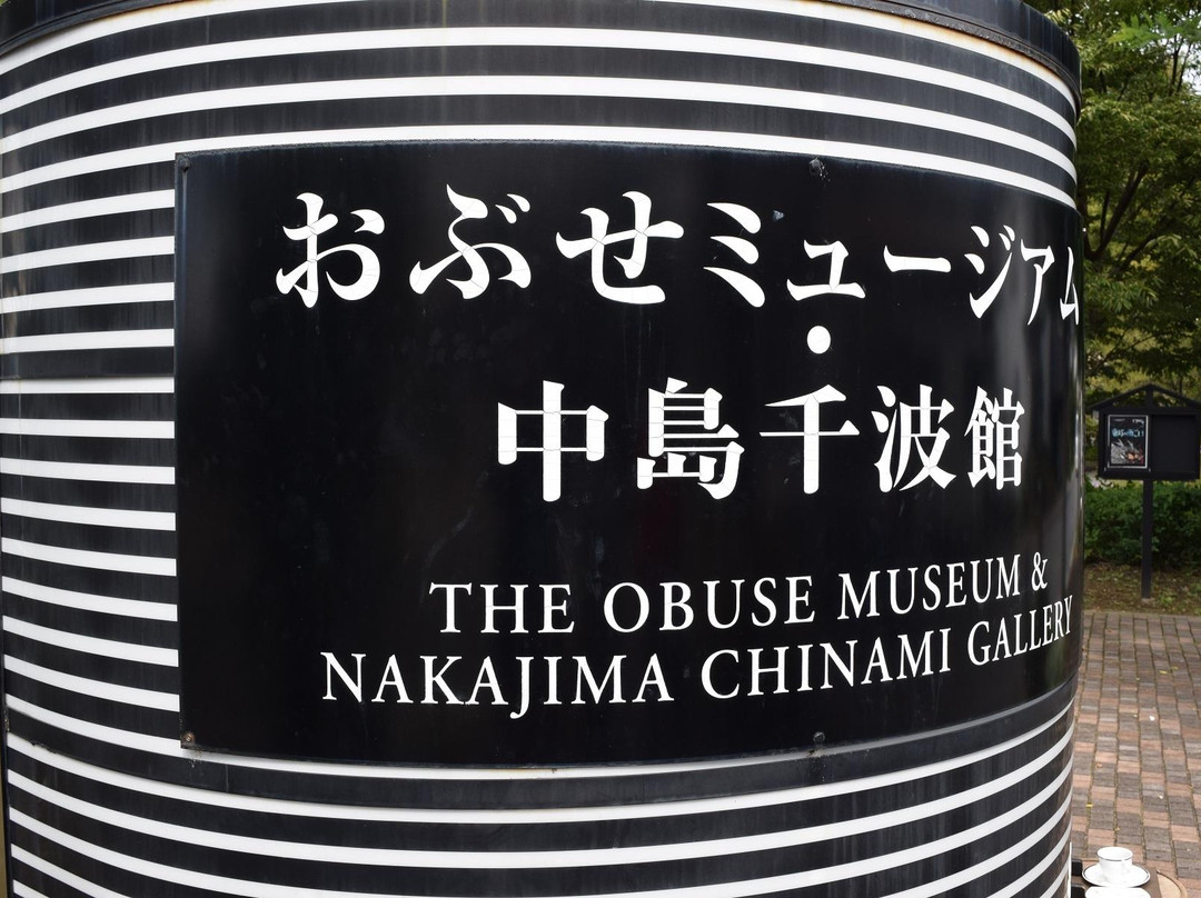 Obuse Museum Nakajima Chinami Hall-小布施町必去景点