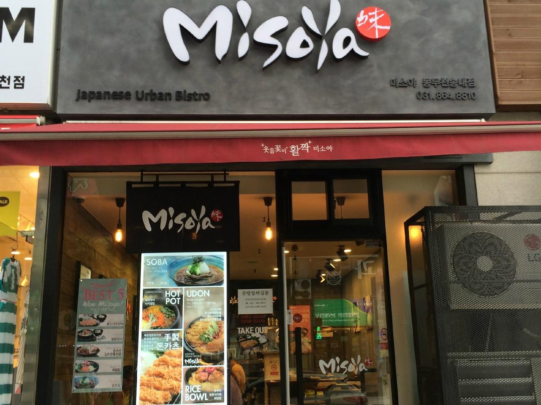 미소야 동두천송내점