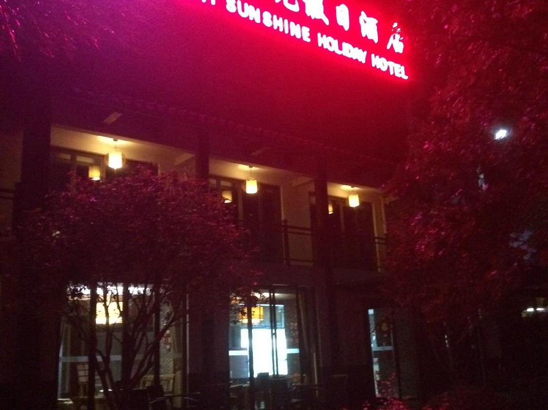 罗浮山乐逸温泉度假酒店主图