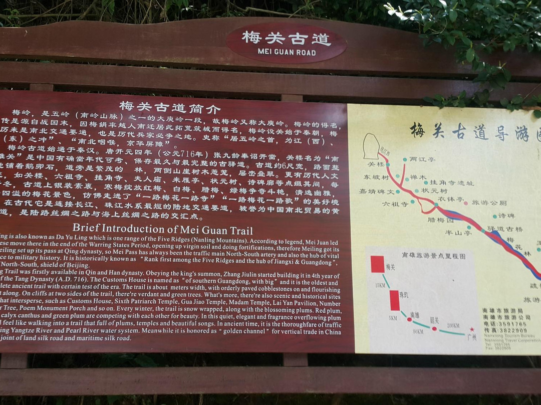 南雄梅关古道-南雄市必去景点