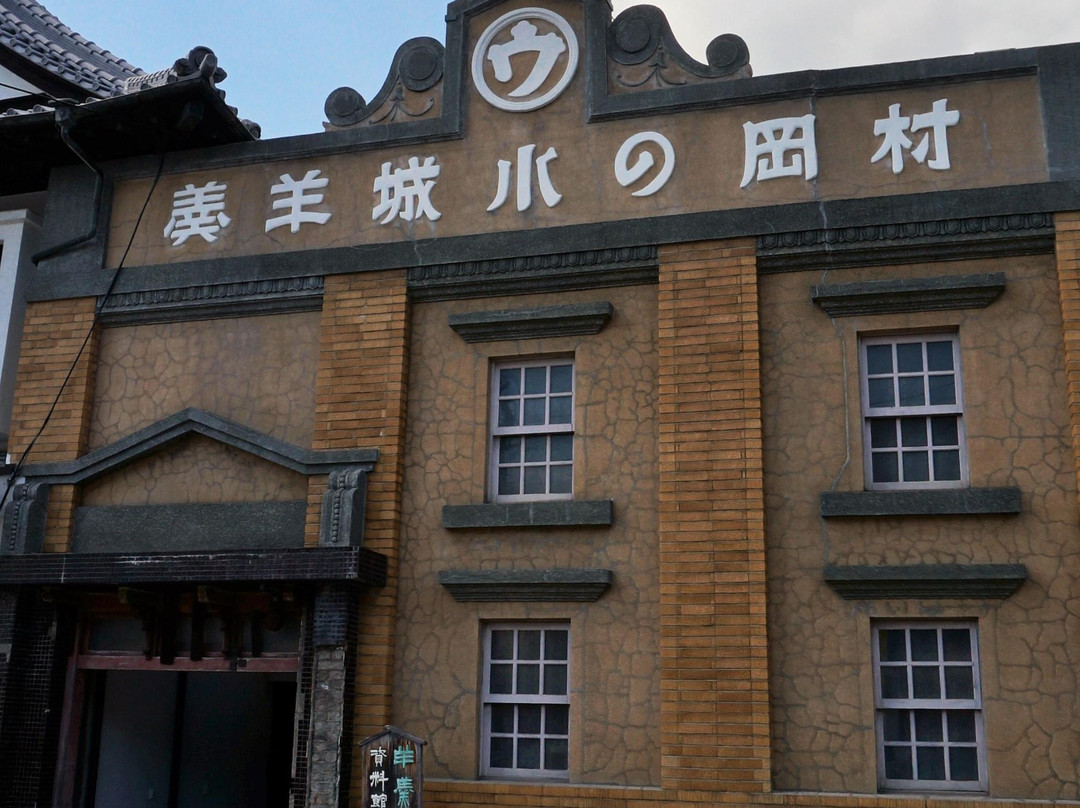 MURAOKA SOHONPO Yokan Museum-小城市必去景点