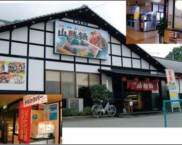 さんぞくや 帆柱店