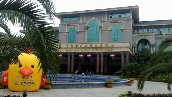 聚龙湾天然温泉度假村主图