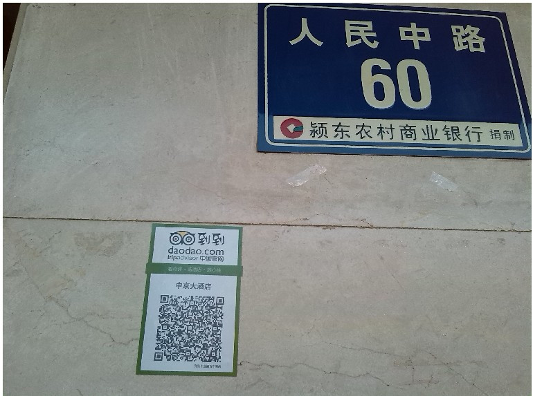 阜阳如家人民中路市中心店