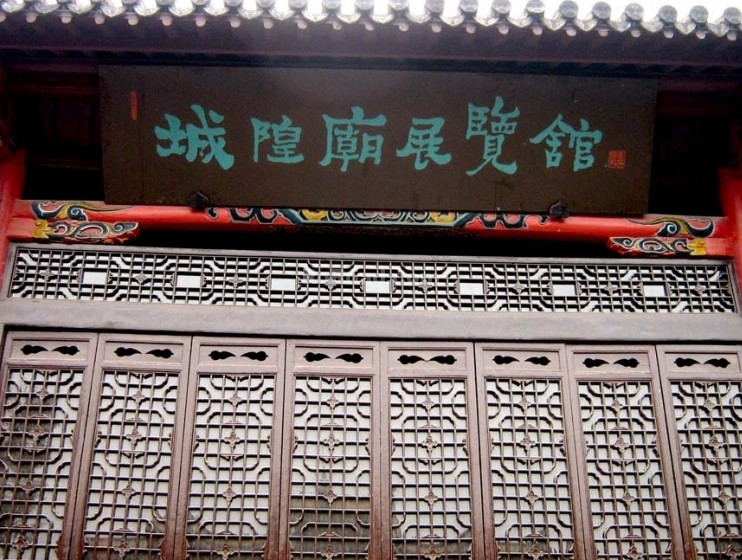 合肥庐州府城隍庙景点图片
