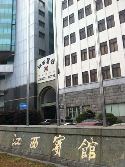 江西宾馆（八一广场美术馆店）主图