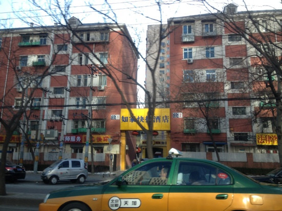 宜必思北京三里屯团结湖酒店主图