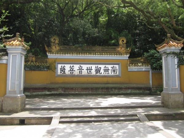 舟山慧济禅寺-舟山市必去景点