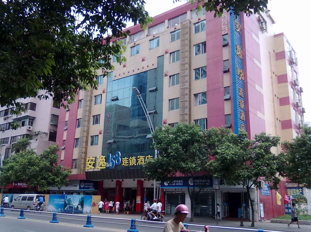 南充安逸158五星花园店主图