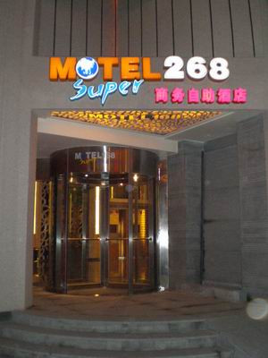 莫泰酒店-广州白云机场人和地铁站店主图