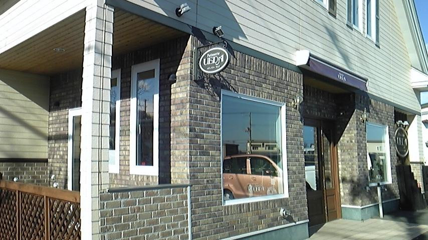 广尾町餐馆和美食-Patisserie Ueda