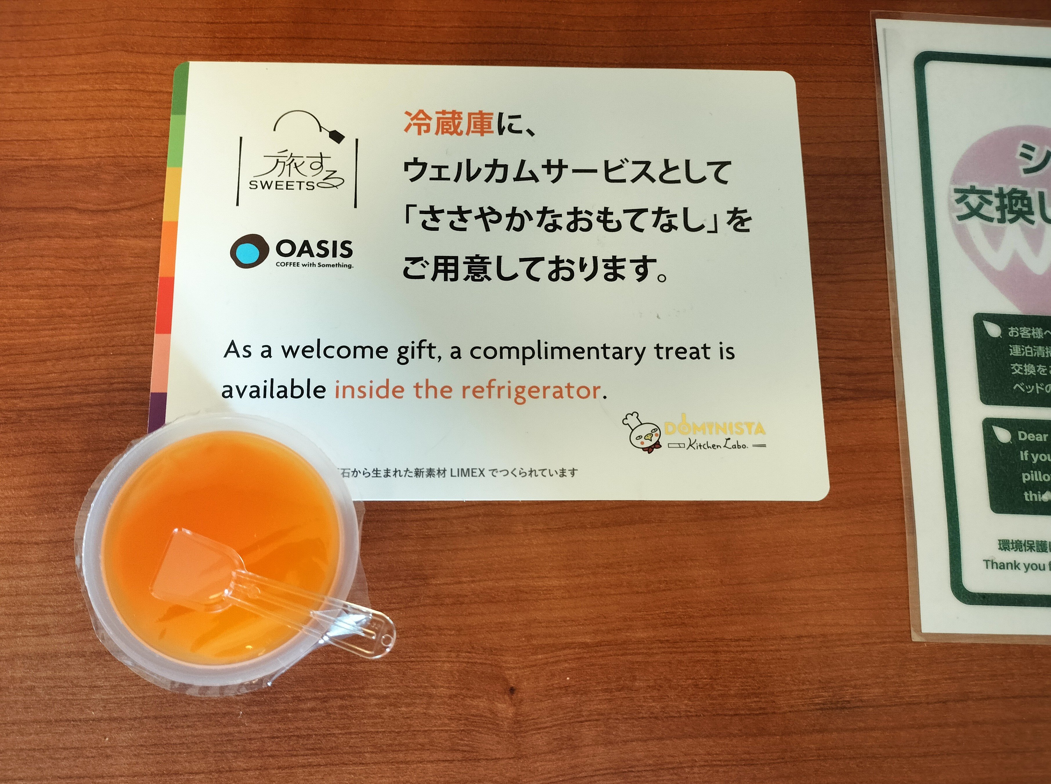 北海道苫小牧多美迎天然温泉酒店(多美迎・御宿野乃 酒店集团)-官方