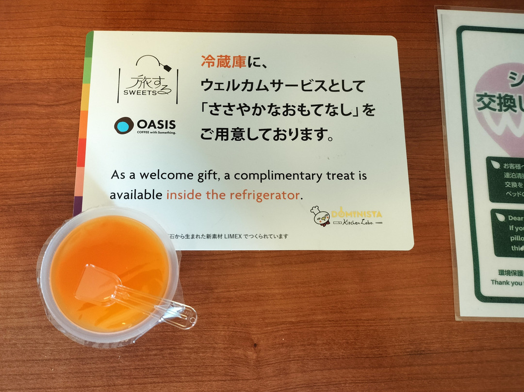 北海道苫小牧多美迎天然温泉酒店(多美迎・御宿野乃 酒店集团)主图