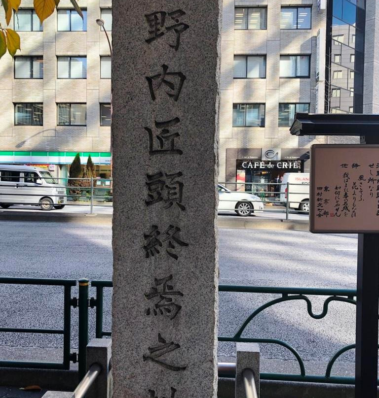 Site of Lord Asano's Seppuku-Shimbashi必去景点