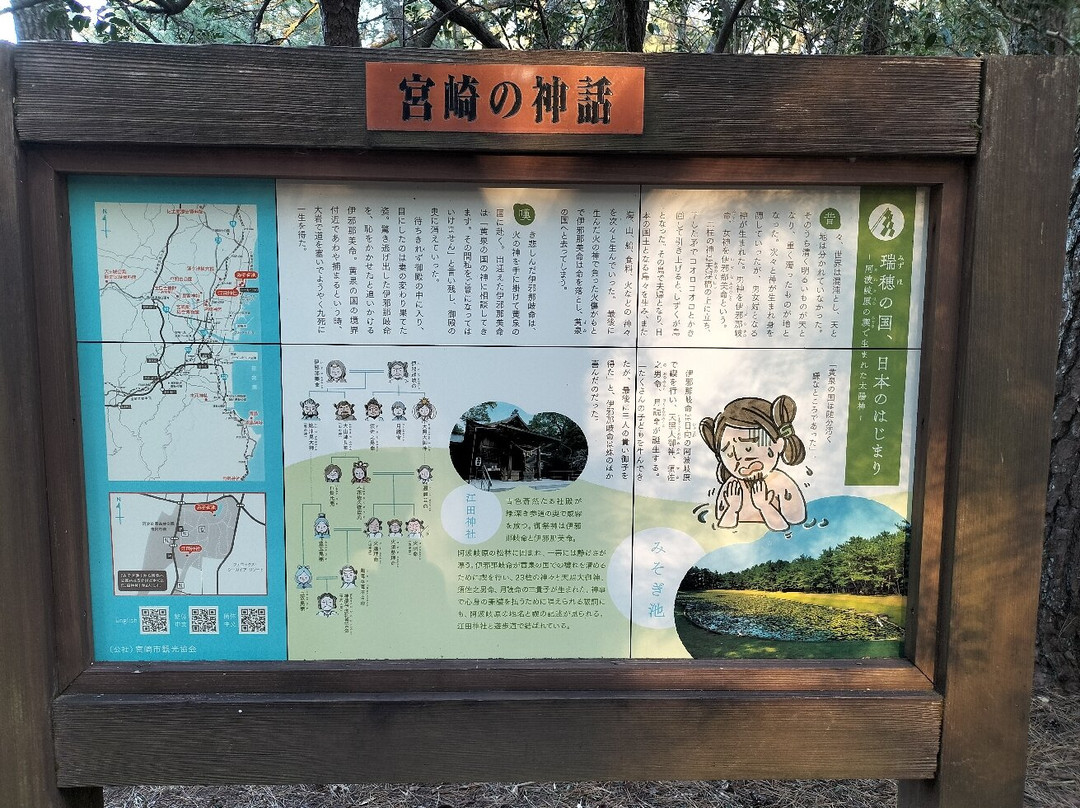 Misogi Pond-宫崎市必去景点