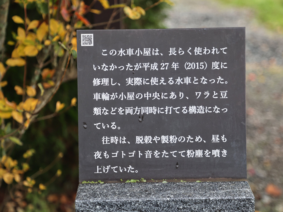 Yamaguchi Watermill-远野市必去景点